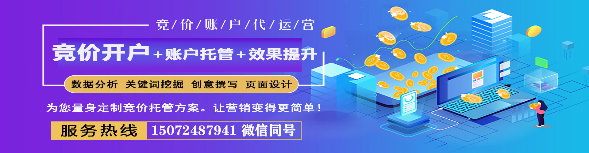 新荣百度推广运营